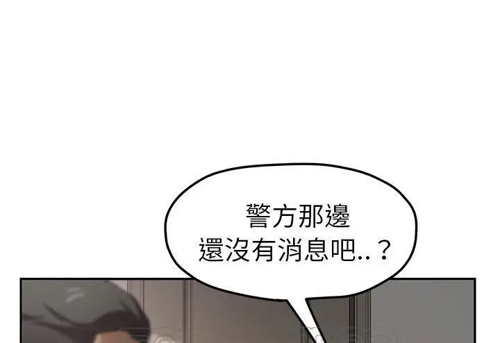 漫画《继母》第51话第219张图