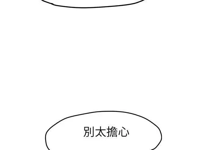 漫画《继母》第51话第221张图