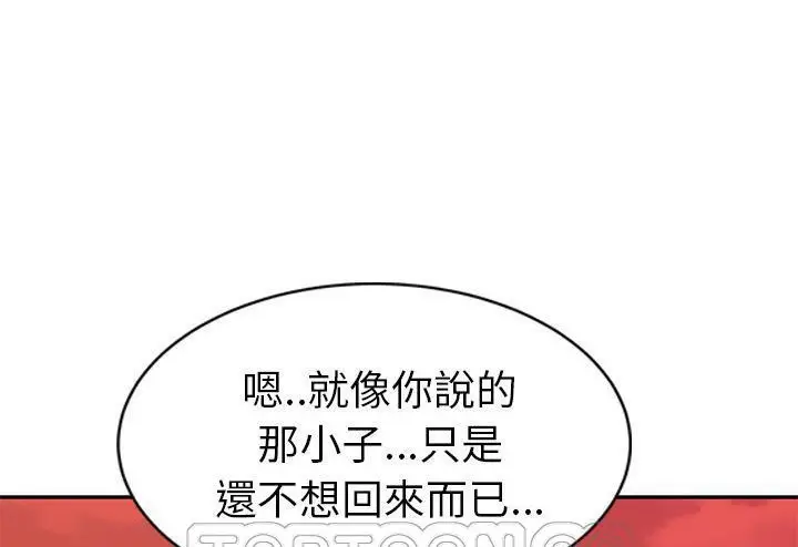 漫画《继母》第51话第225张图