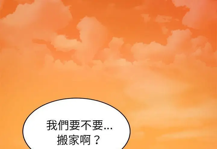 漫画《继母》第51话第227张图