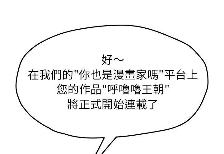 漫画《继母》第51话第235张图