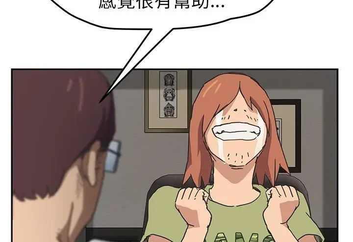 漫画《继母》第51话第239张图