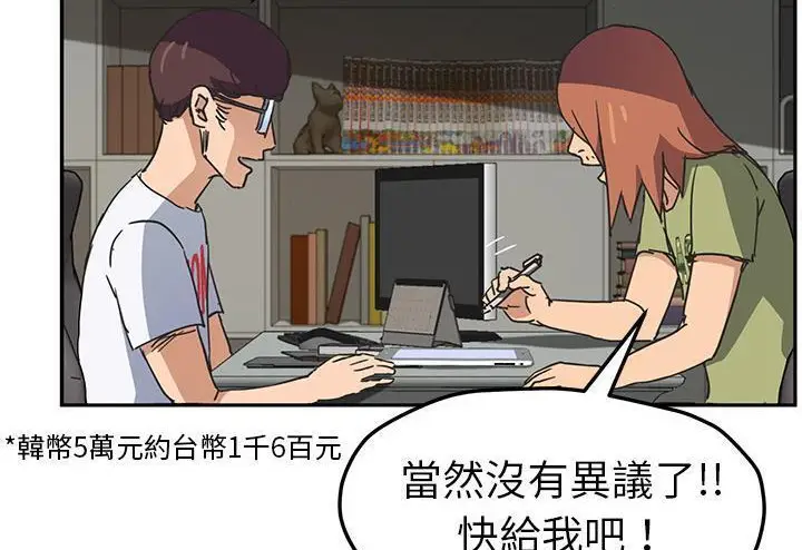 漫画《继母》第51话第242张图