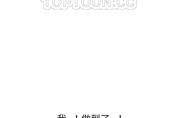 漫画《继母》第51话第244张图