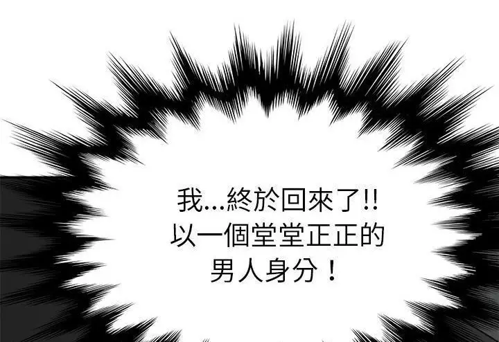 漫画《继母》第51话第248张图