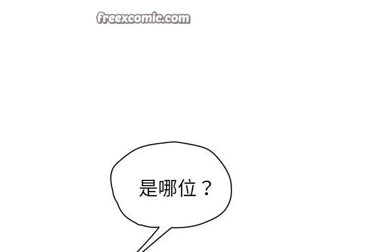 漫画《继母》第51话第258张图