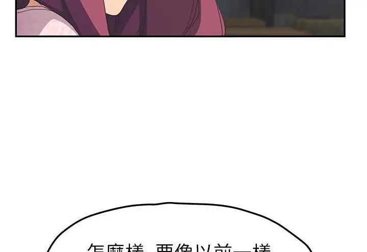 漫画《继母》第51话第26张图