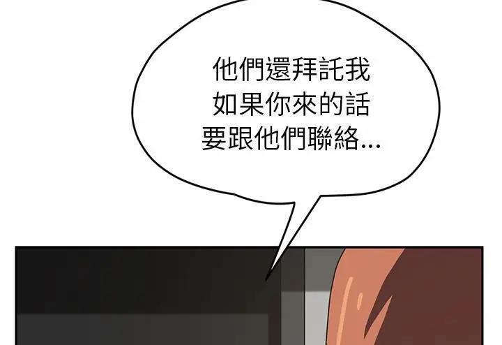 漫画《继母》第51话第271张图