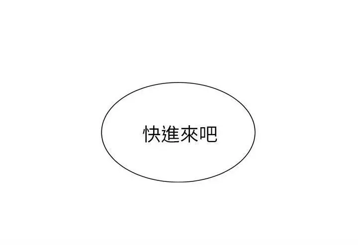漫画《继母》第51话第282张图