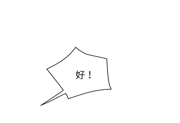 漫画《继母》第51话第29张图