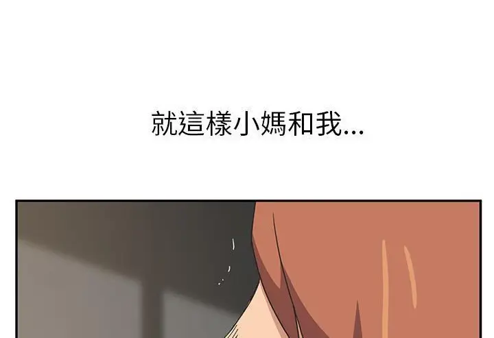 漫画《继母》第51话第294张图