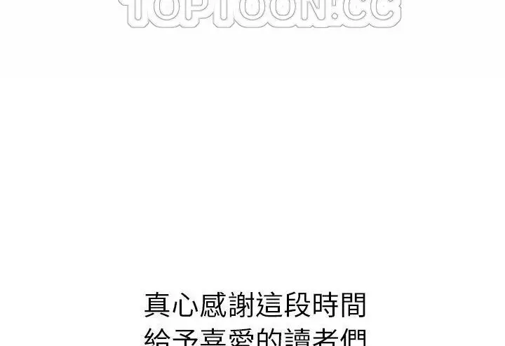 漫画《继母》第51话第304张图