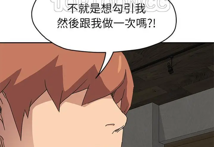 漫画《继母》第51话第4张图