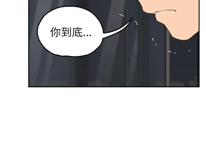 漫画《继母》第51话第43张图
