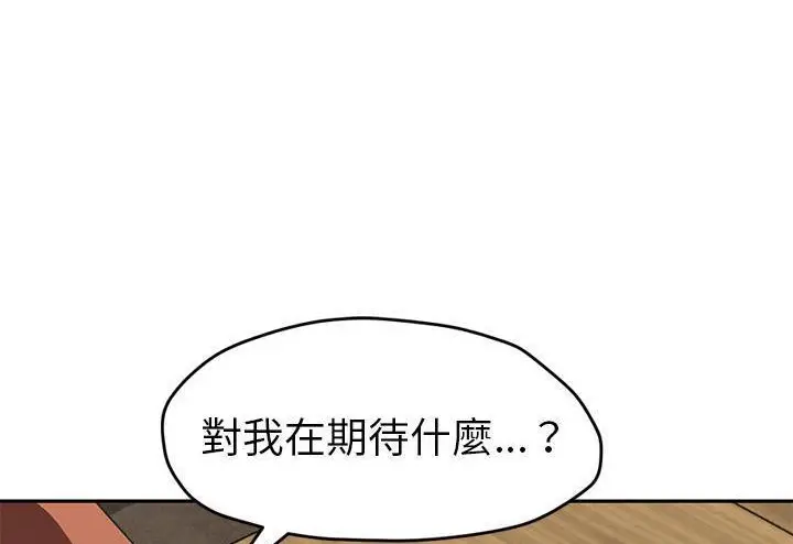 漫画《继母》第51话第44张图