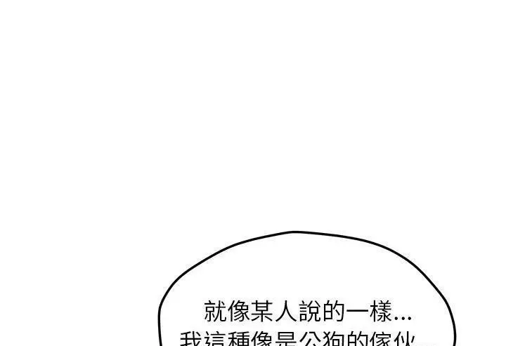 漫画《继母》第51话第47张图