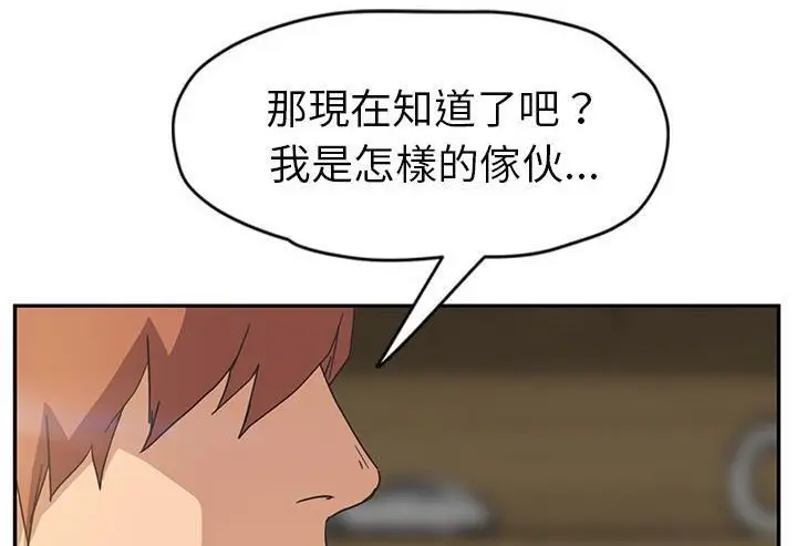漫画《继母》第51话第54张图