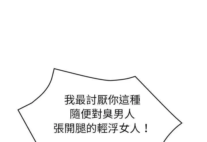 漫画《继母》第51话第67张图