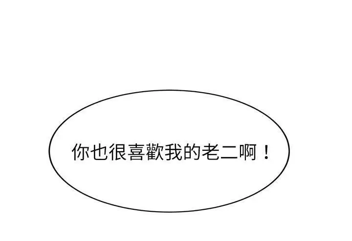 漫画《继母》第51话第7张图