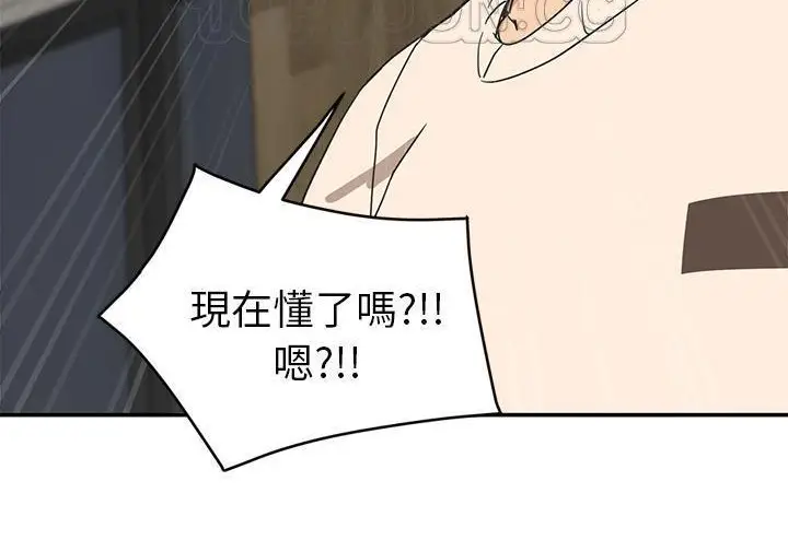 漫画《继母》第51话第70张图