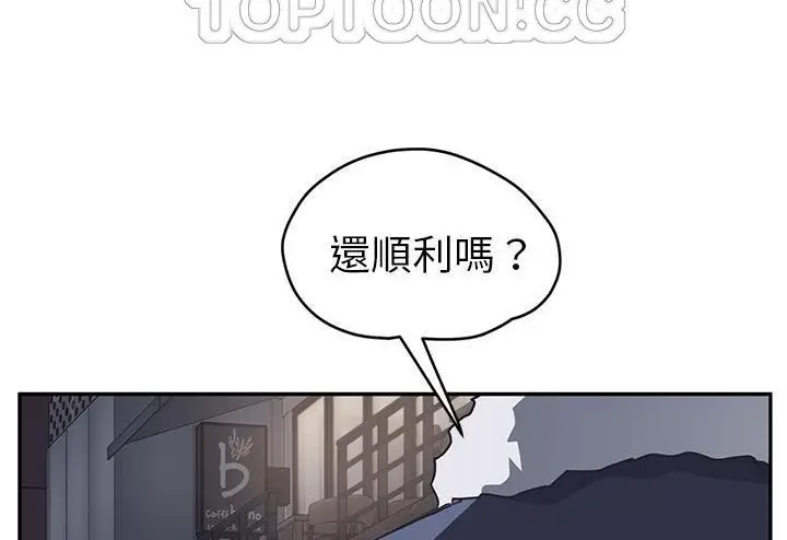 漫画《继母》第51话第88张图