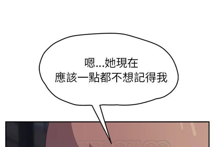 漫画《继母》第51话第93张图