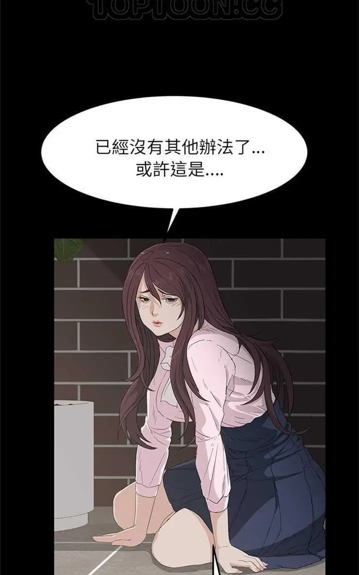 漫画《卖身契约》第1话第100张图