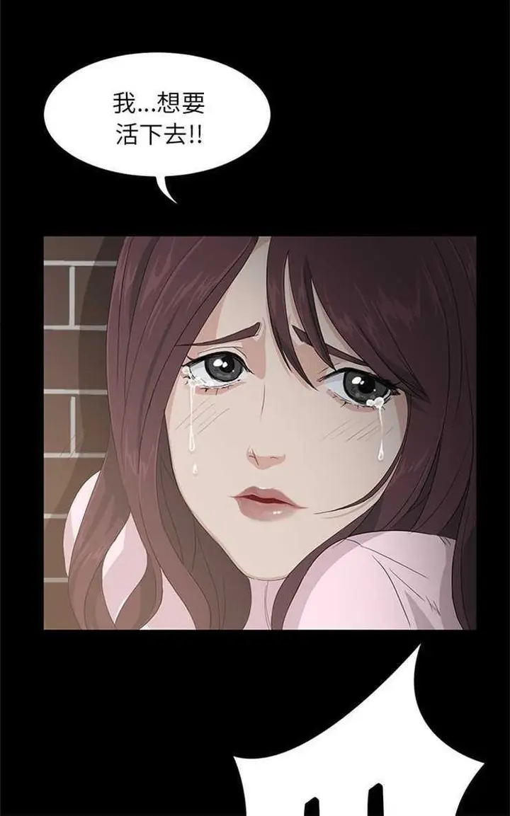 漫画《卖身契约》第1话第102张图