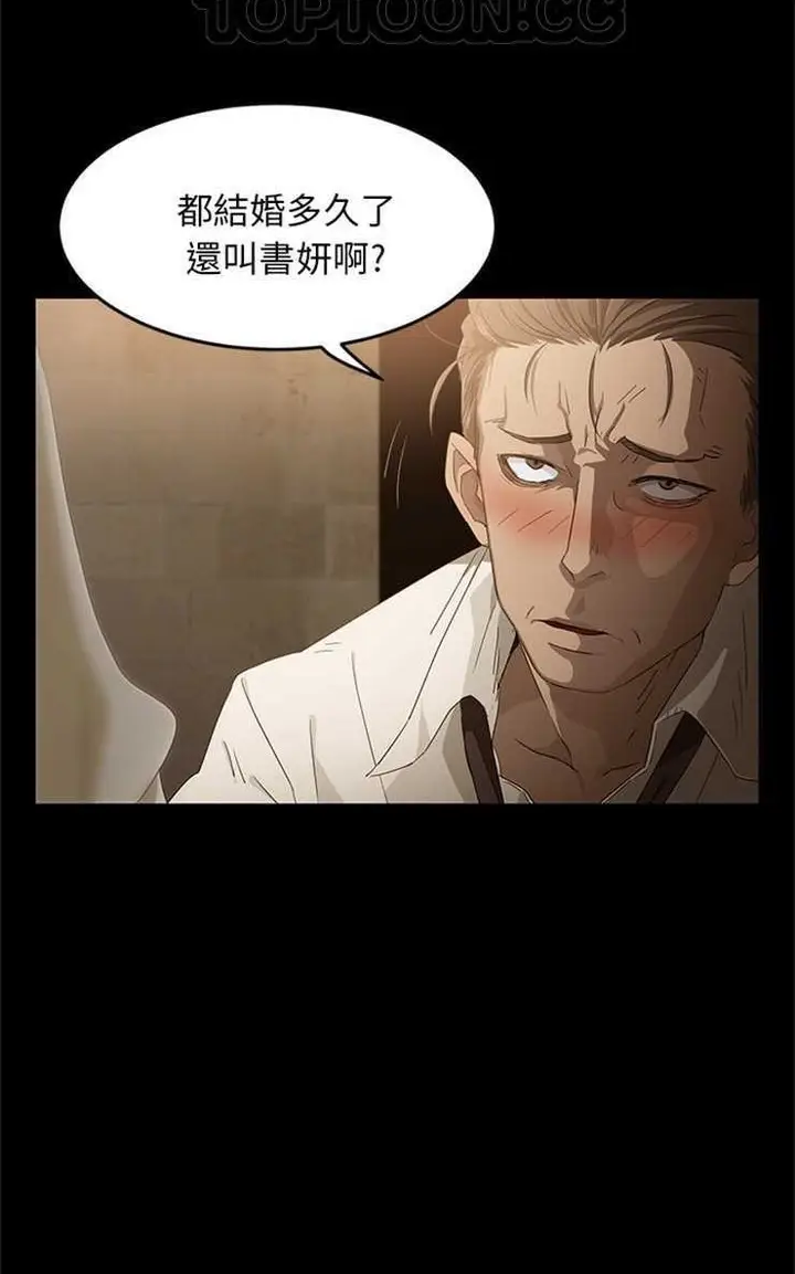 漫画《卖身契约》第1话第16张图