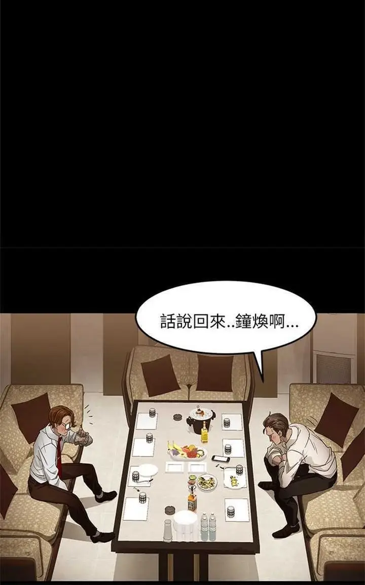 漫画《卖身契约》第1话第18张图