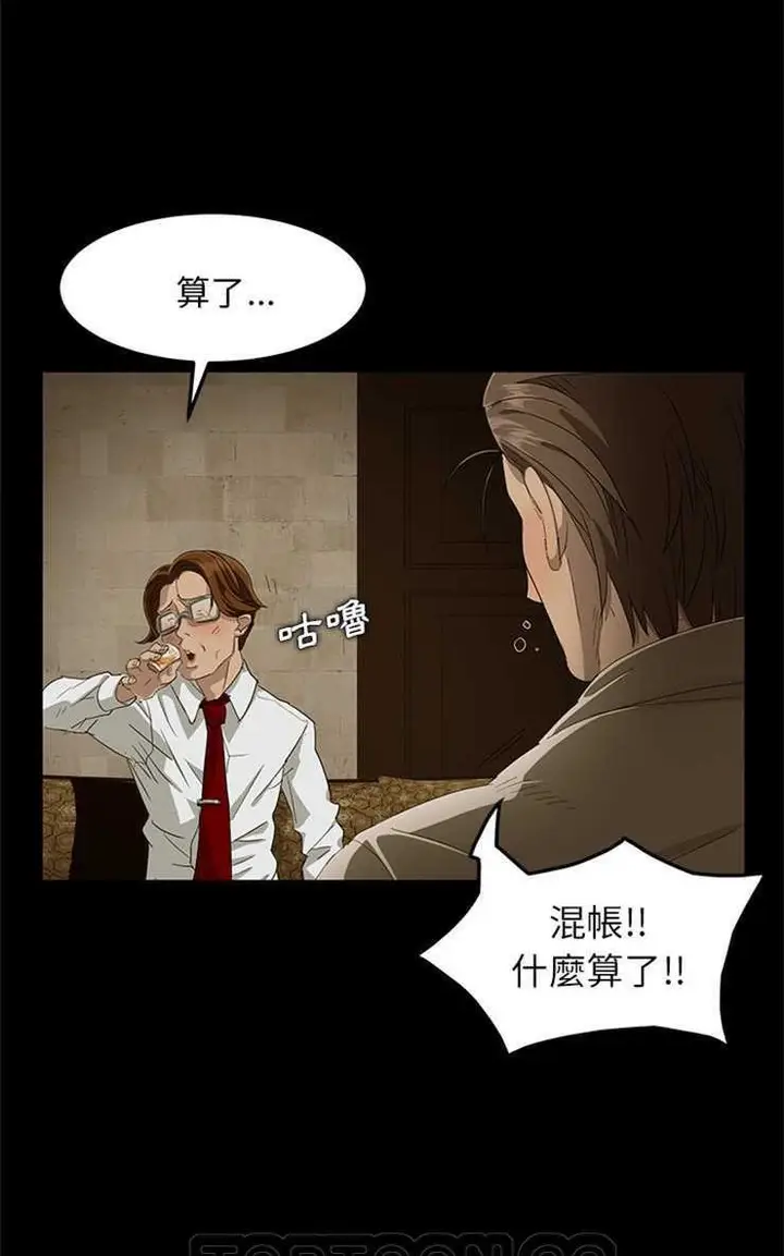 漫画《卖身契约》第1话第27张图