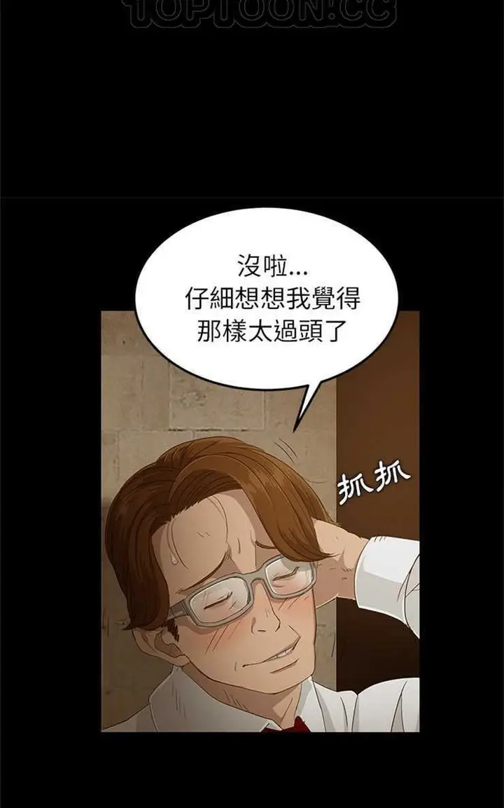漫画《卖身契约》第1话第28张图
