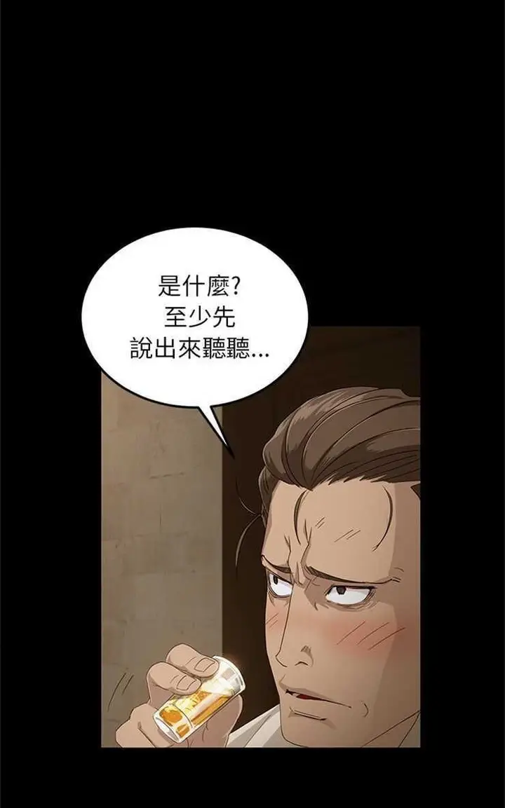 漫画《卖身契约》第1话第29张图