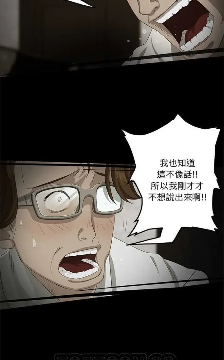 漫画《卖身契约》第1话第39张图