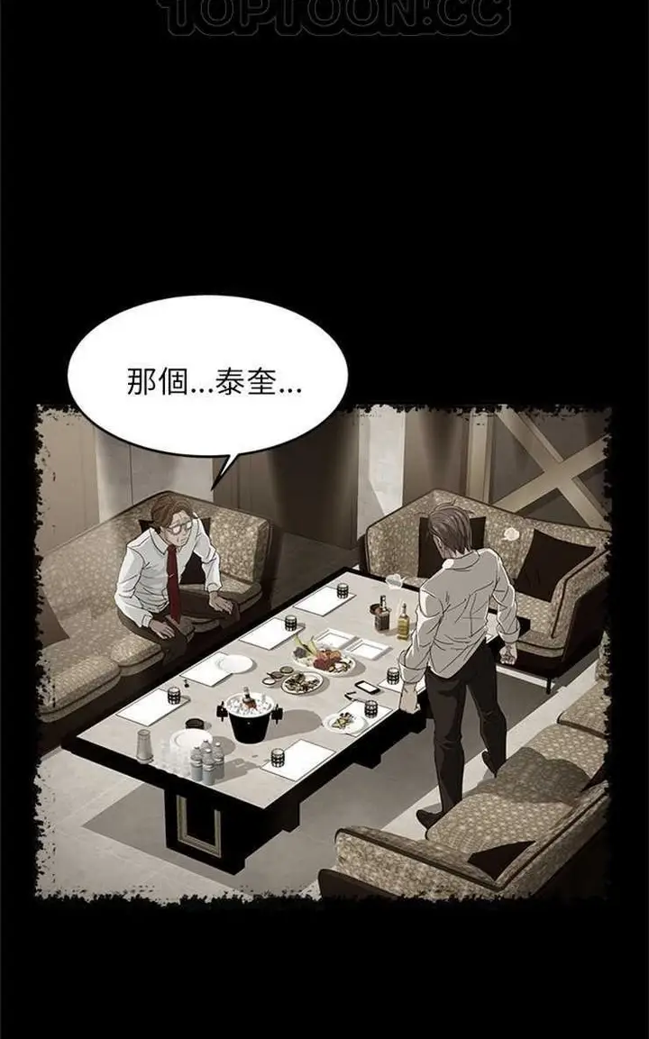 漫画《卖身契约》第1话第40张图