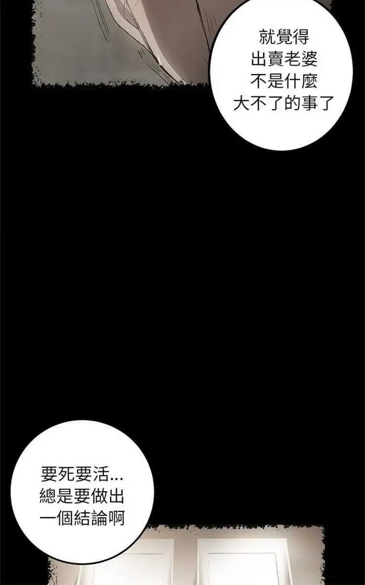 漫画《卖身契约》第1话第42张图