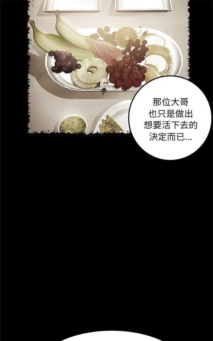 漫画《卖身契约》第1话第43张图