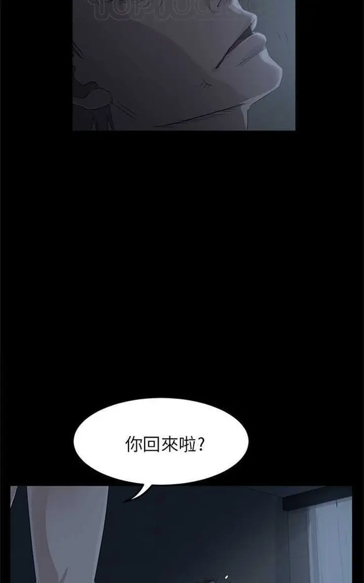 漫画《卖身契约》第1话第46张图