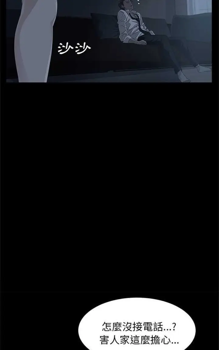 漫画《卖身契约》第1话第47张图