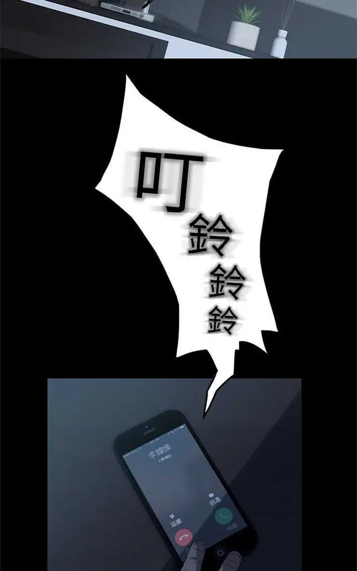 漫画《卖身契约》第1话第53张图