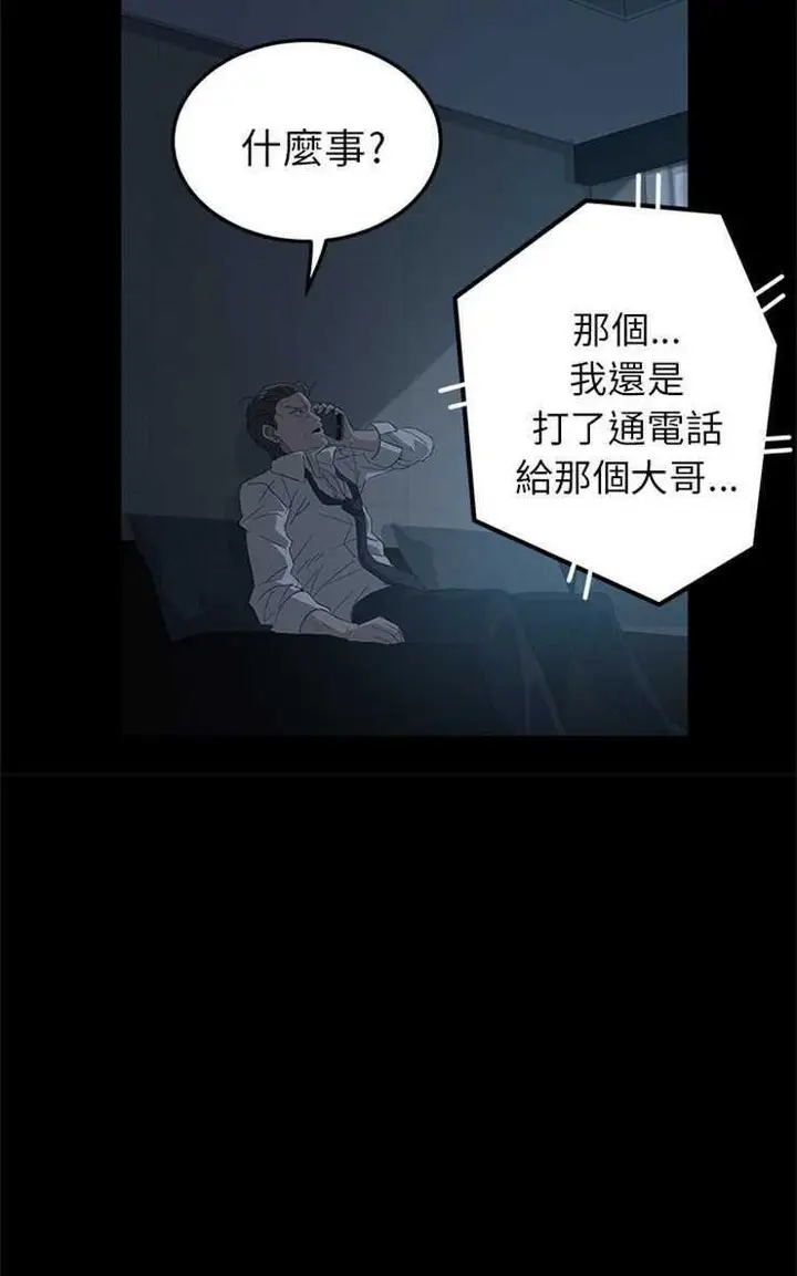 漫画《卖身契约》第1话第56张图
