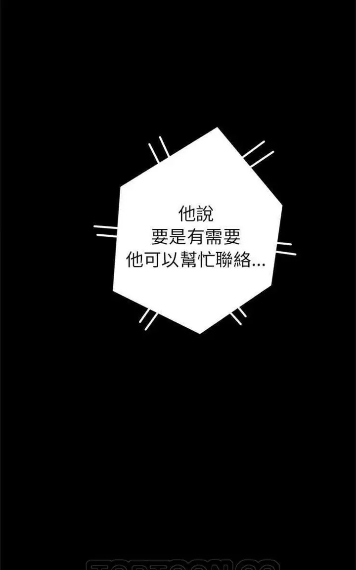 漫画《卖身契约》第1话第57张图