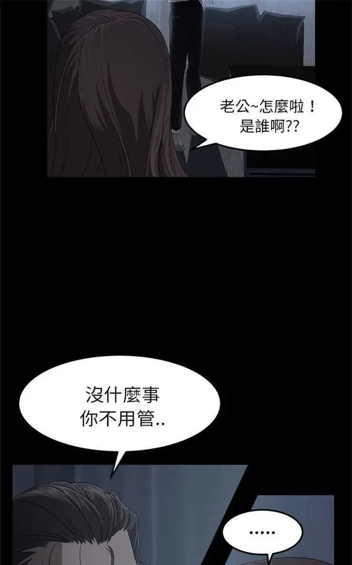 漫画《卖身契约》第1话第61张图