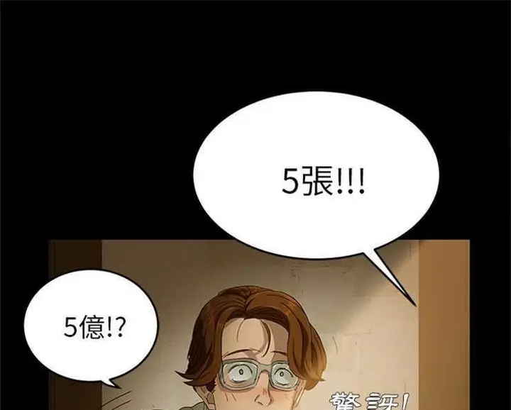 漫画《卖身契约》第1话第7张图