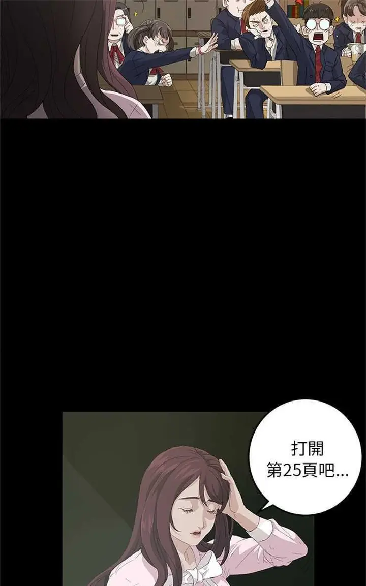 漫画《卖身契约》第1话第73张图