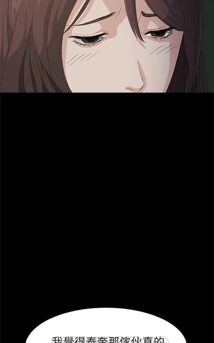漫画《卖身契约》第1话第75张图