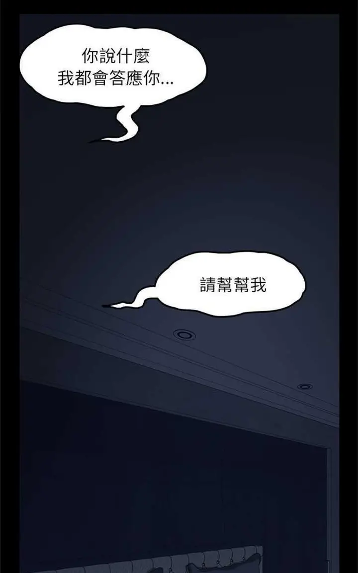 漫画《卖身契约》第1话第83张图