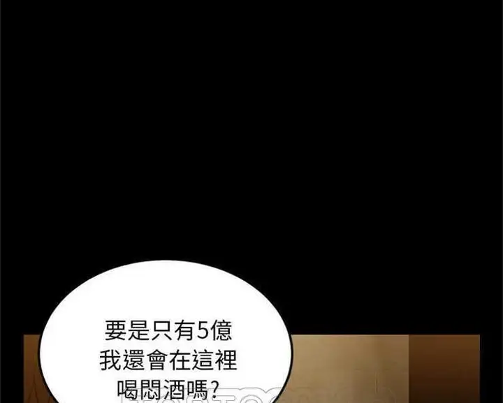 漫画《卖身契约》第1话第9张图