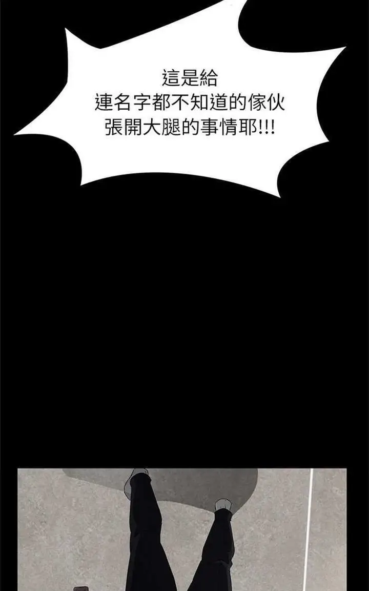 漫画《卖身契约》第1话第92张图