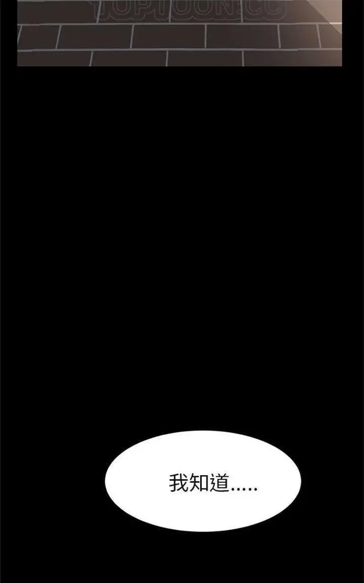 漫画《卖身契约》第1话第94张图